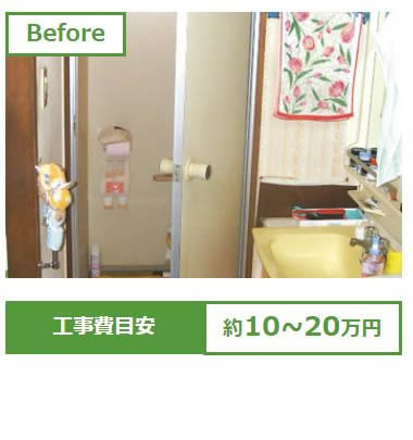 開き戸から折れ戸へ交換