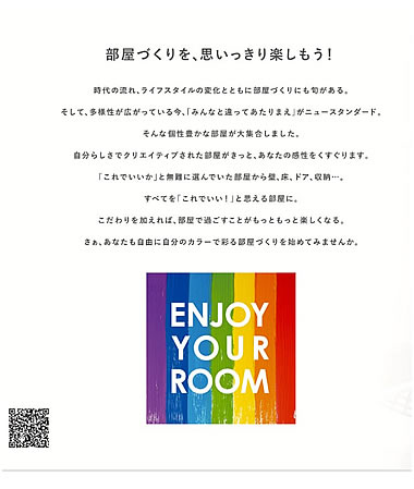 リノベーション